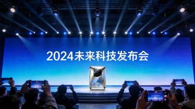 科技发布会现场高清图片